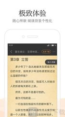 买球的APP